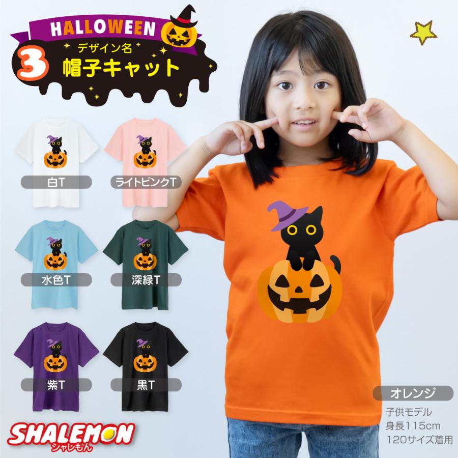 シャレもん ハロウィン tシャツ 衣装 子供 コスプレ キッズ レディース