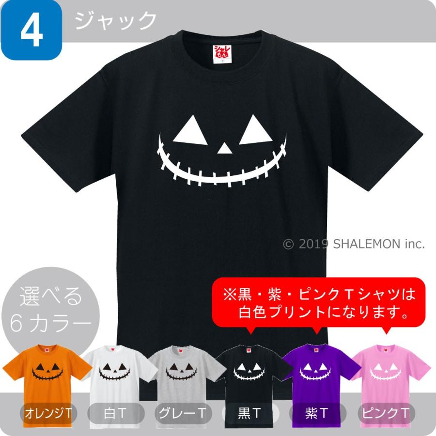 ハロウィン Tシャツ 衣装 ハロウィンｔシャツ メンズ レディース キッズ 男性 女性 子供 選べる18柄 パンプキン 仮装 コスプレ 男の子 女の子 イベント Tscs3c Pumpkin6 シャレもんヤフーショッピング店 通販 Yahoo ショッピング