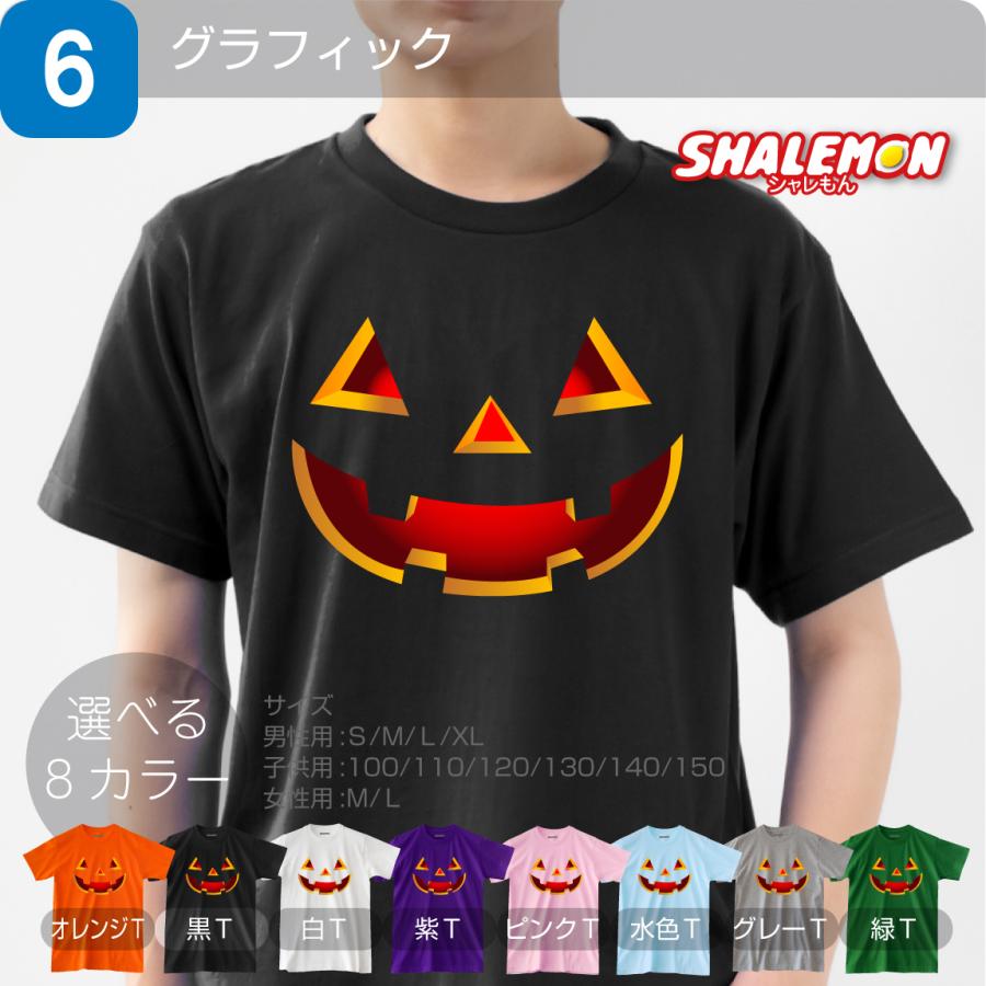 ハロウィン コスプレ 子供 Tシャツ 衣装 ハロウィン メンズ レディース  