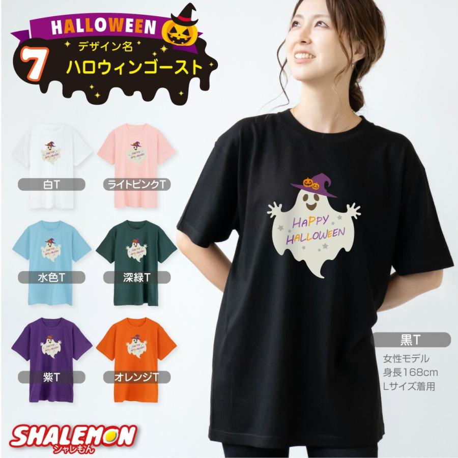 シャレもん ハロウィン tシャツ 衣装 子供 コスプレ キッズ レディース