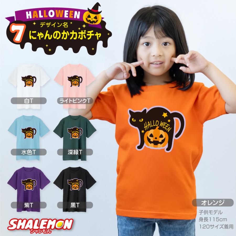シャレもん ハロウィン tシャツ 衣装 子供 コスプレ キッズ レディース