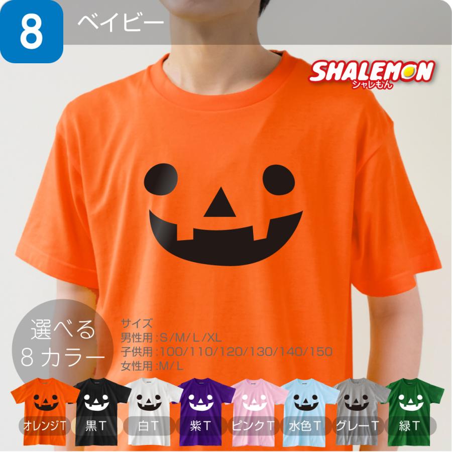ハロウィン コスプレ 子供 Tシャツ 衣装 ハロウィン メンズ レディース  