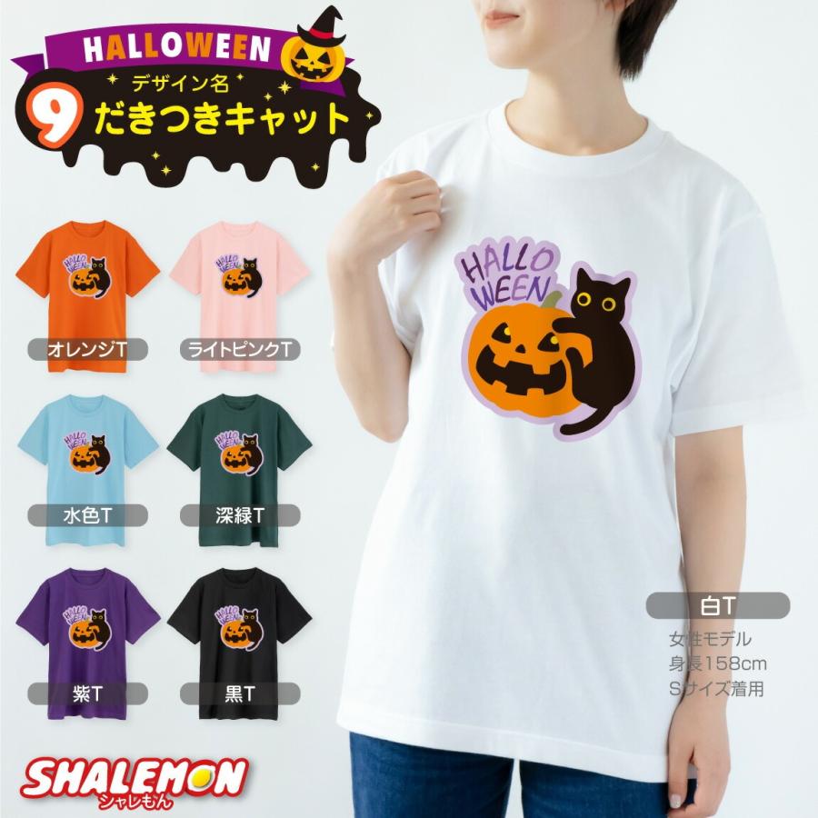 シャレもん ハロウィン tシャツ 衣装 子供 コスプレ キッズ レディース