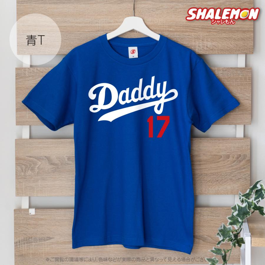 シャレもん 父の日 プレゼント ギフト 【 選べる4色 Tシャツ