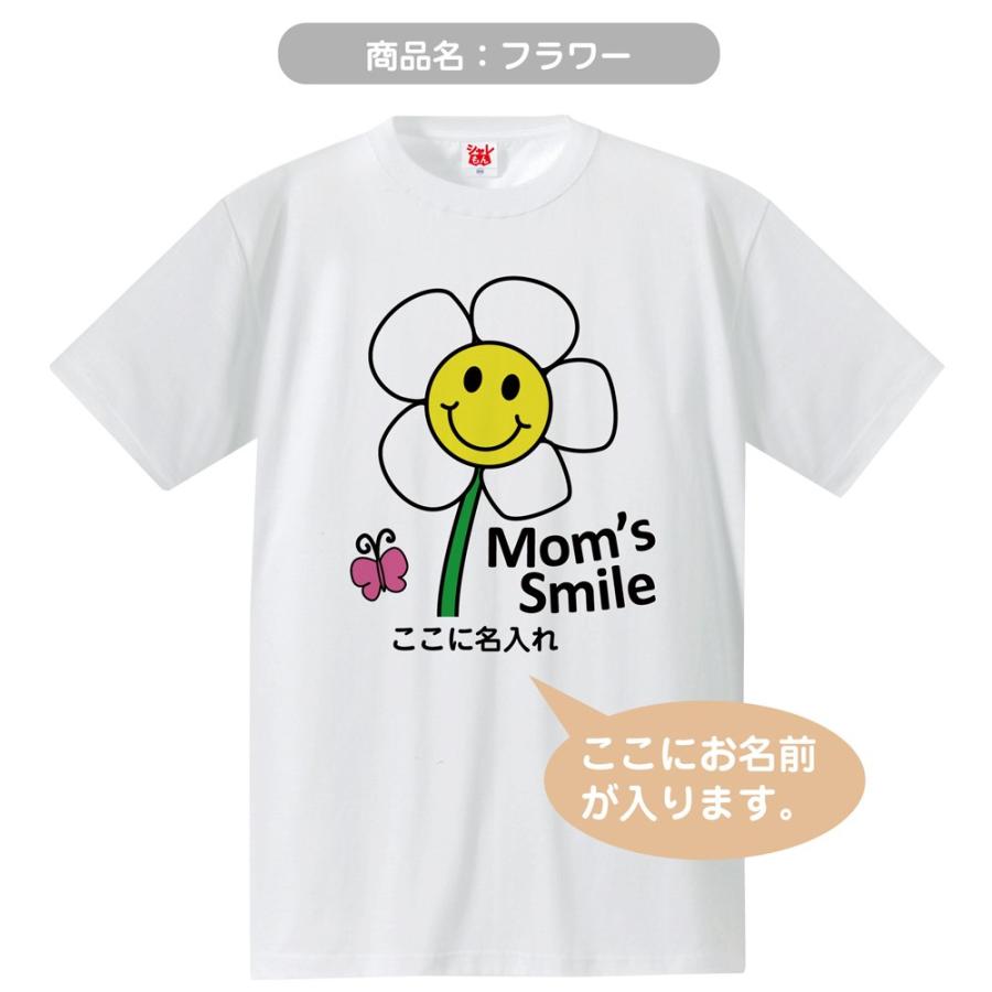 母の日 プレゼント ギフト 2024 ( 名入れ 母の日 Tシャツ 4デザイン ) カーネーション 花 ファッション シャレもん｜shalemon｜02