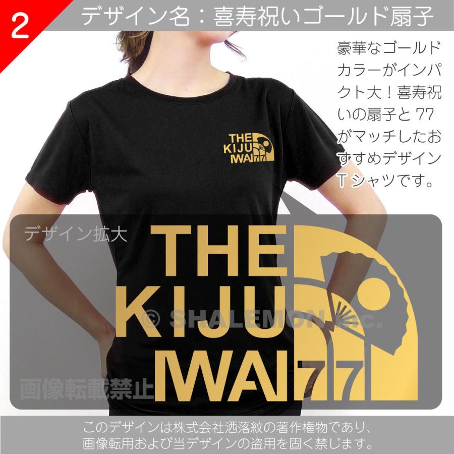 喜寿 祝い プレゼント 77歳 紫 Tシャツ ( 喜寿 フェイス 喜寿祝い ゴールド扇子 選べる5カラー ) 父 母 喜寿 お祝い メンズ レディース しゃれもん｜shalemon｜04