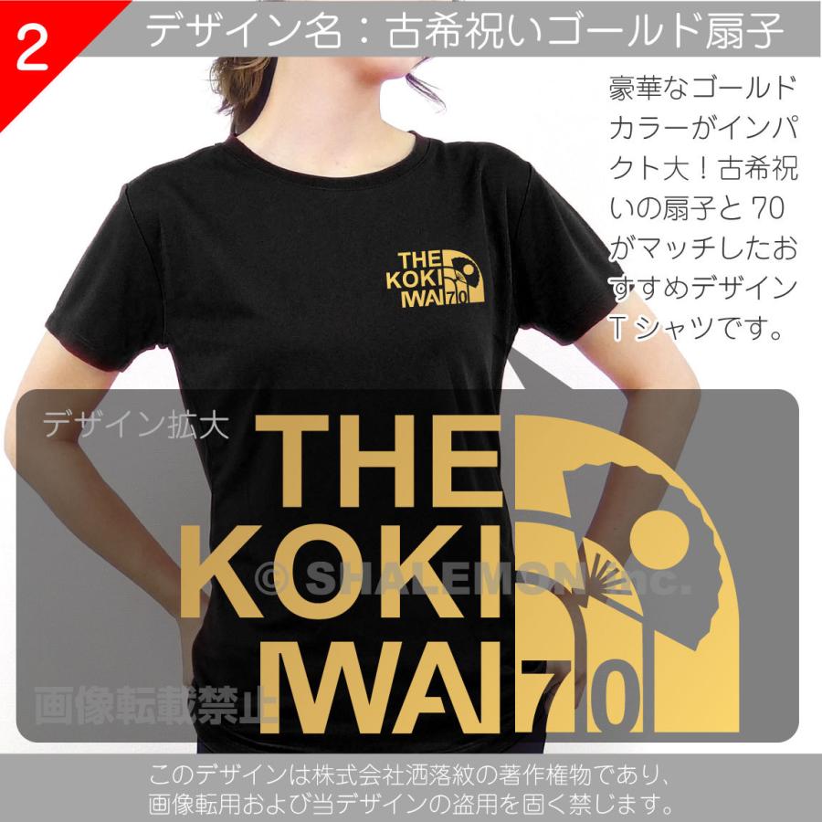 古希 お祝い 男性 女性 70歳 プレゼント 紫 Tシャツ 選べる5カラー Tシャツ 古希 フェイス 父 母 古希祝い ロゴ 誕生日 おもしろ 祝い しゃれもん Tscs5c Kokiface シャレもんヤフーショッピング店 通販 Yahoo ショッピング