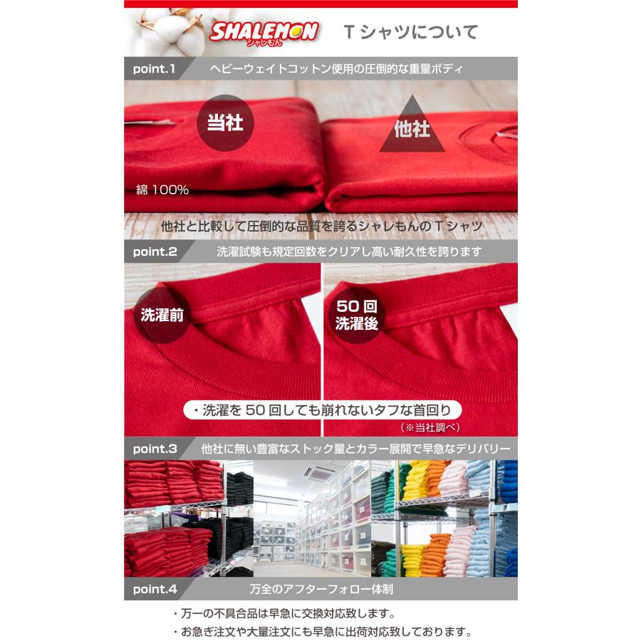 シャレもん 名入れ Tシャツ 子供 子ども キッズ サイズ ( 選べるT 