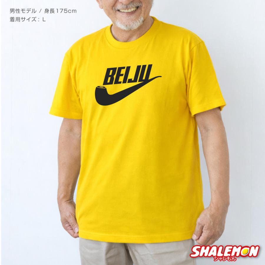 シャレもん 米寿祝い プレゼント Tシャツ 父 母 祖父 祖母 ( 米寿