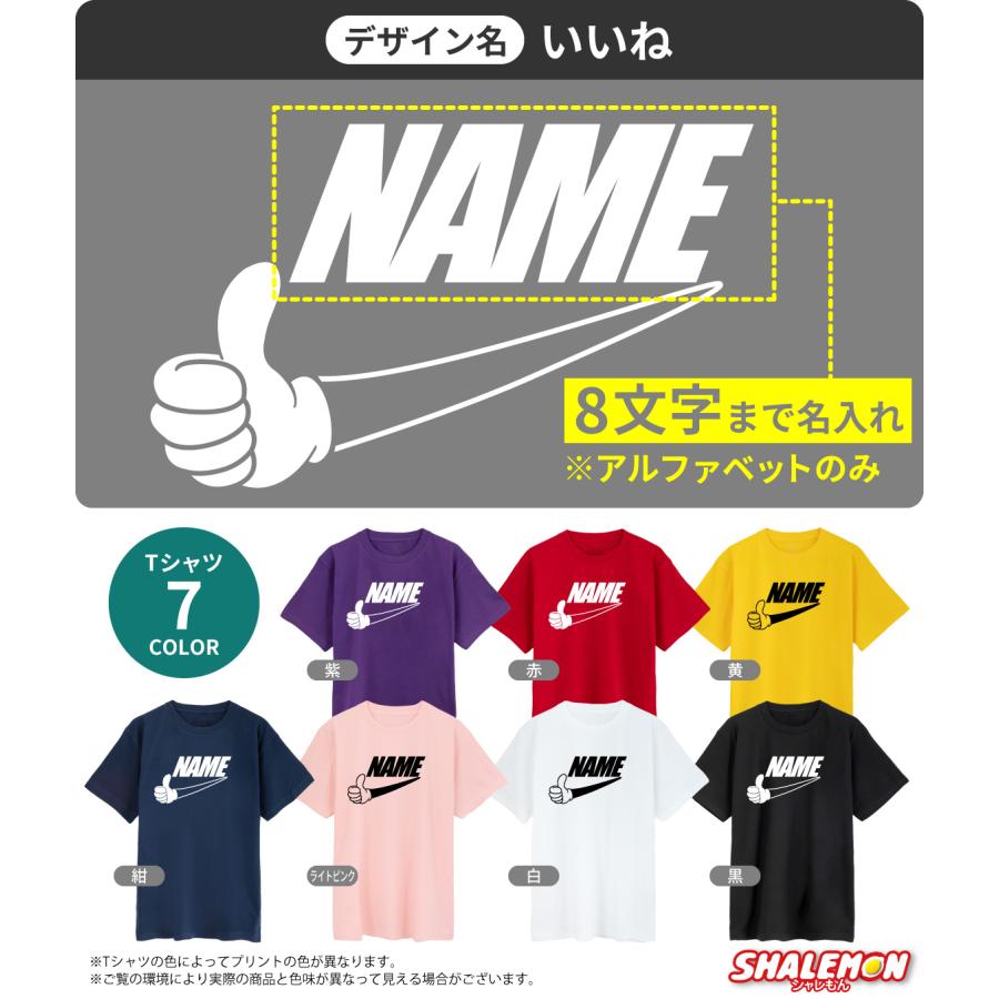 シャレもん 古希祝い 長寿祝い Tシャツ 名入れ ( パイプ いいね 選べる