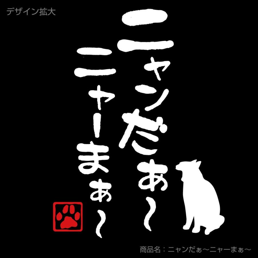 ねこ おもしろｔシャツ 選べる6色 Tシャツニャンだぁ ニャーまぁ おもしろ キッズ メンズ プレゼント 猫カフェ ネコ 雑貨 シャレもん O6 Tscs6c Neko Nyander シャレもんヤフーショッピング店 通販 Yahoo ショッピング