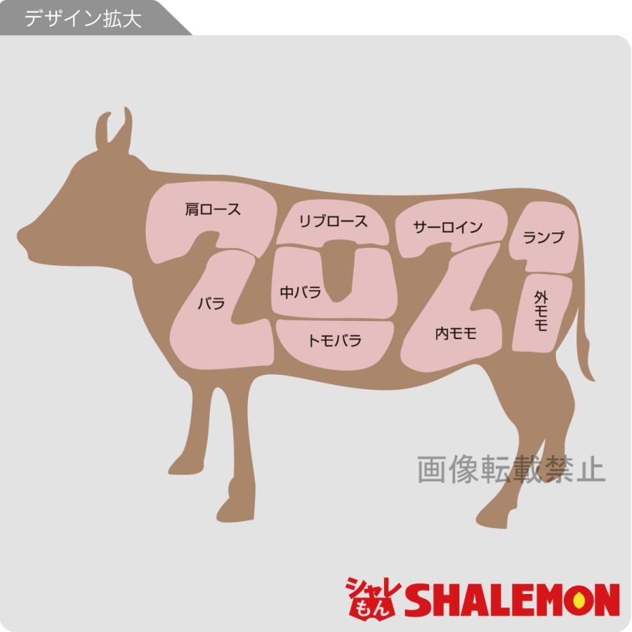 21年 干支 丑年 選べる8色 Tシャツ 牛部位 21 新年 正月 おもしろ メンズ レディース キッズ プレゼント 鼠 ネズミ 縁起物 しゃれもん サプライズ D19 Tscs8c 21usi シャレもんヤフーショッピング店 通販 Yahoo ショッピング