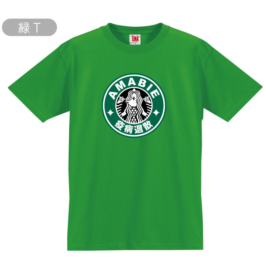 シャレもん アマビエ おもしろ tシャツ ( Tシャツ AMABIE カフェ 疫病