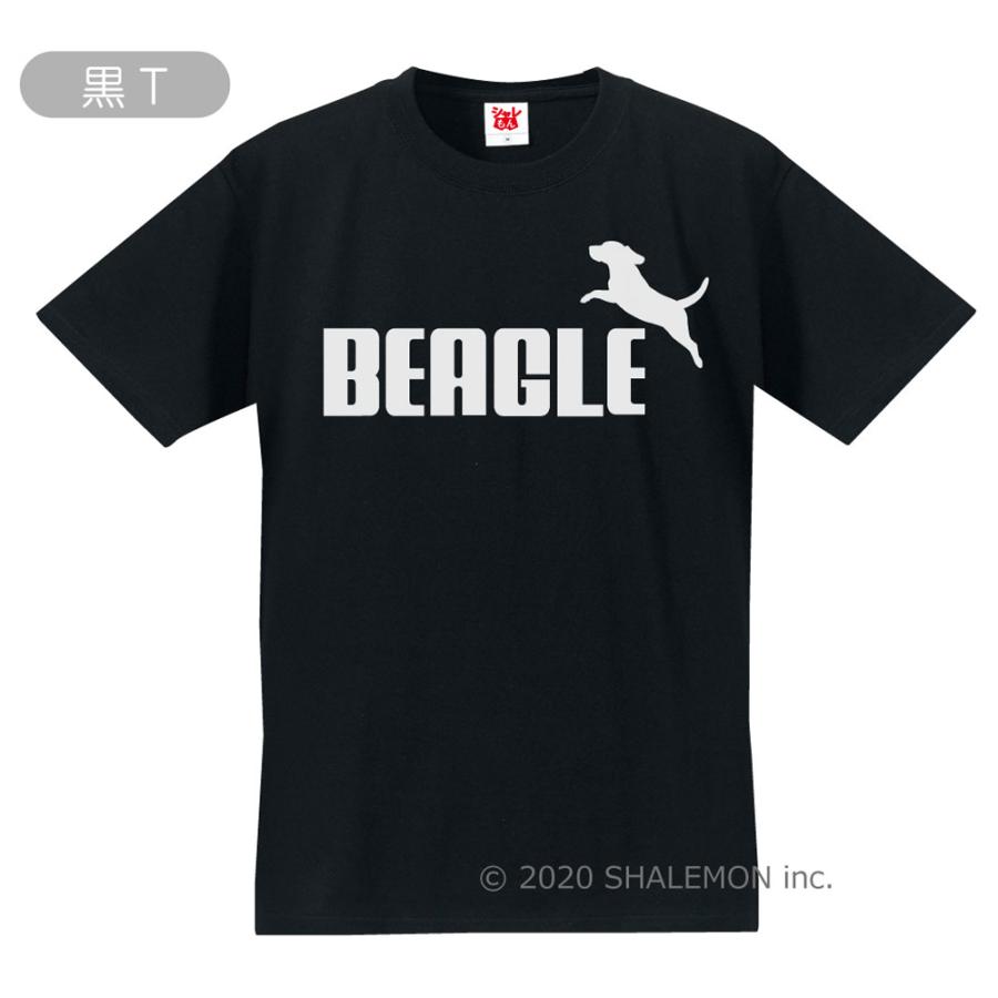 シャレもん おもしろ tシャツ ( 選べる8色 ) ( ビーグル ジャンプ