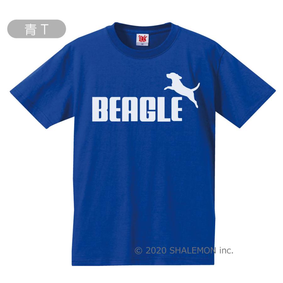 シャレもん おもしろ tシャツ ( 選べる8色 ) ( ビーグル ジャンプ