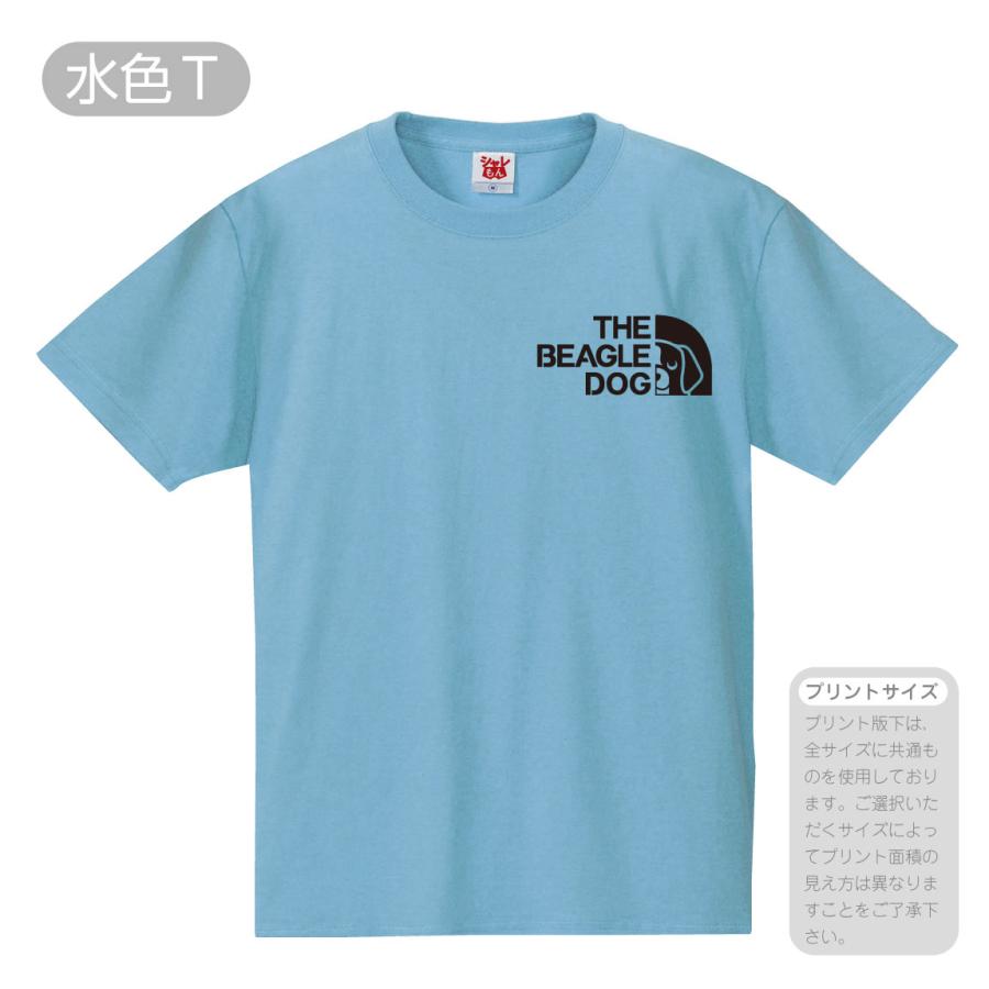 シャレもん ビーグル tシャツ アニマル ( 選べる8カラーTシャツ