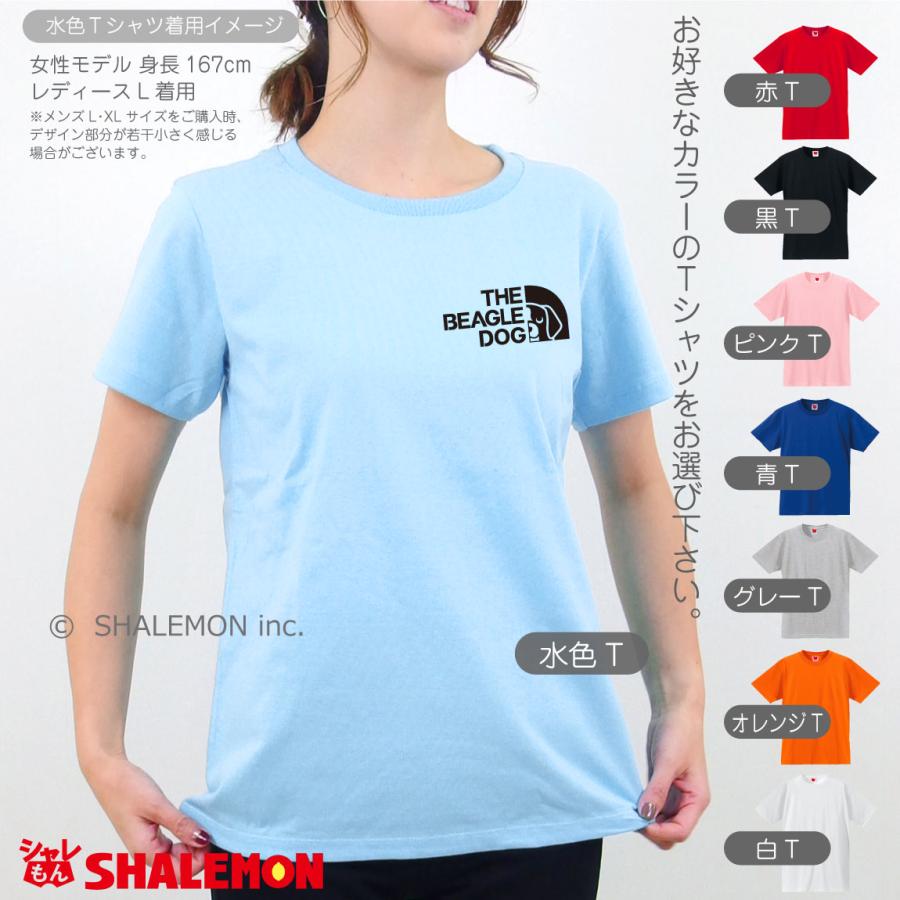シャレもん ビーグル tシャツ アニマル ( 選べる8カラーTシャツ