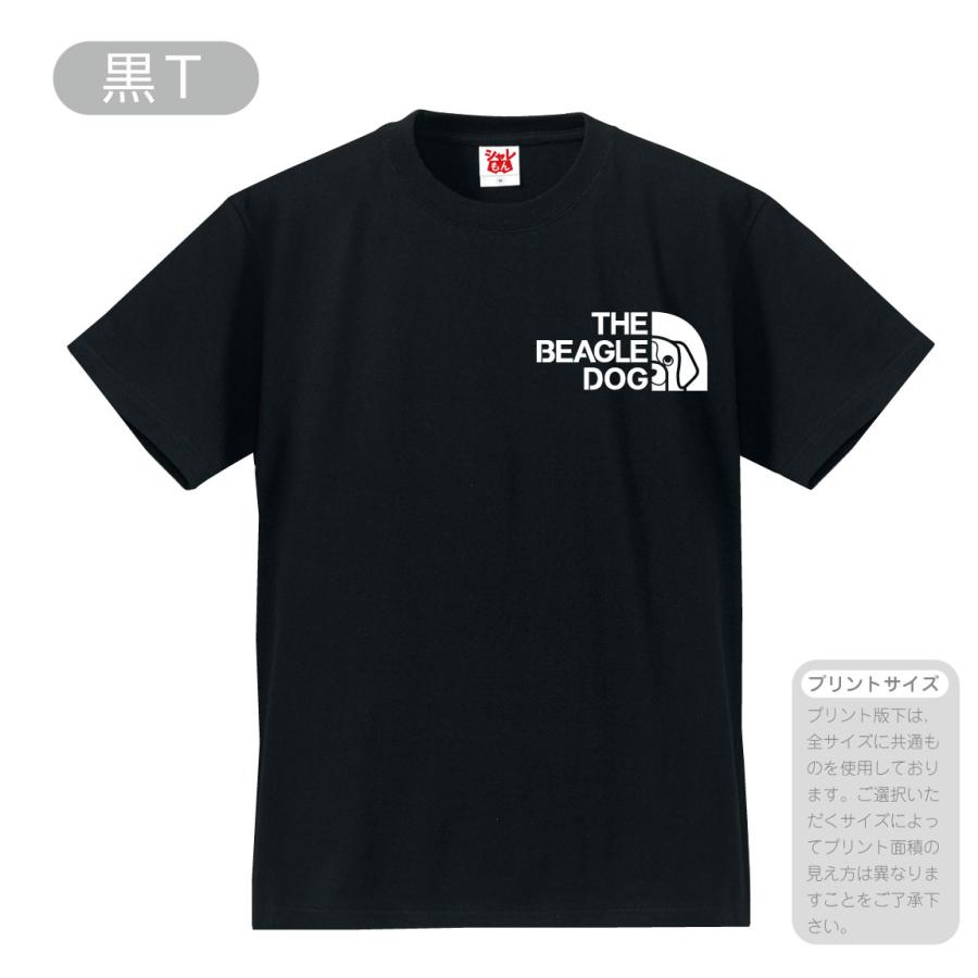 シャレもん ビーグル tシャツ アニマル ( 選べる8カラーTシャツ
