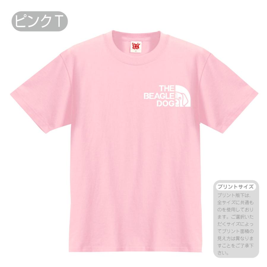 シャレもん ビーグル tシャツ アニマル ( 選べる8カラーTシャツ