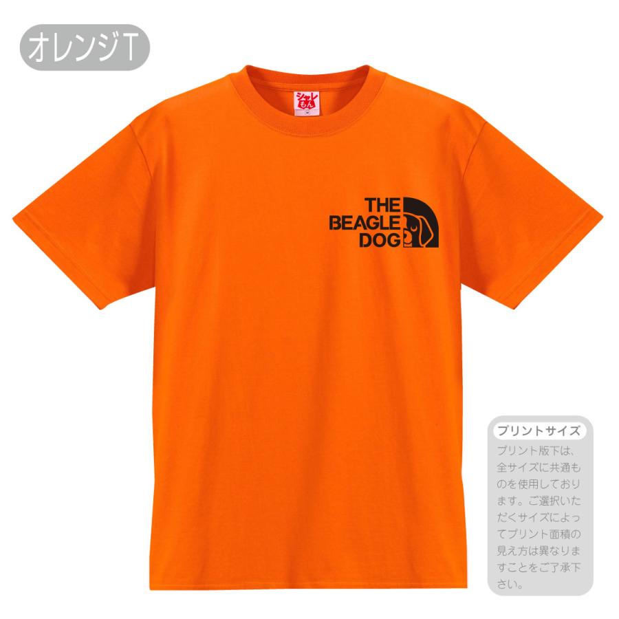 シャレもん ビーグル tシャツ アニマル ( 選べる8カラーTシャツ