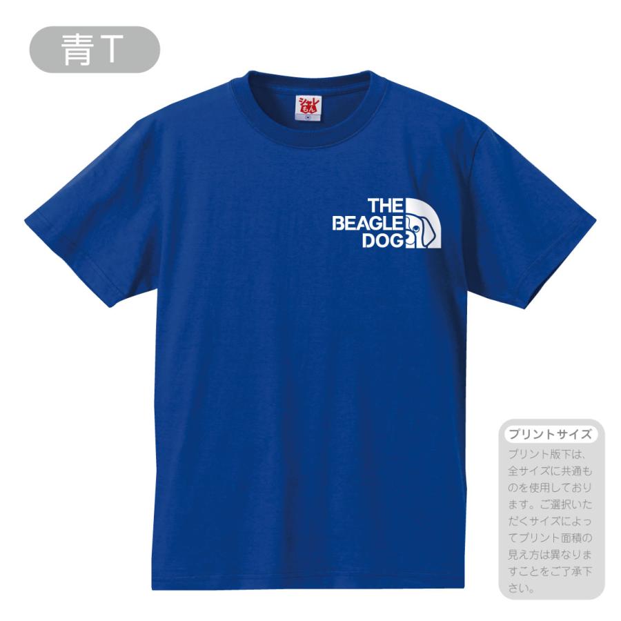 シャレもん ビーグル tシャツ アニマル ( 選べる8カラーTシャツ