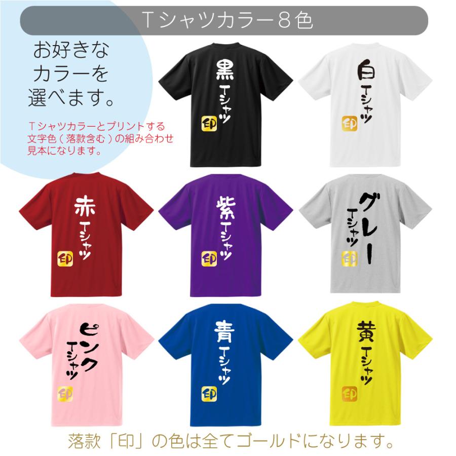 流行語 大賞 ノミネート おもしろ Tシャツ 2018 (背面プリント)(選べる8色 Tシャツ ボーっと生きさせてくれ　金落款:願) 新語 メンズ 面白い (E22) | シャレもん | 02