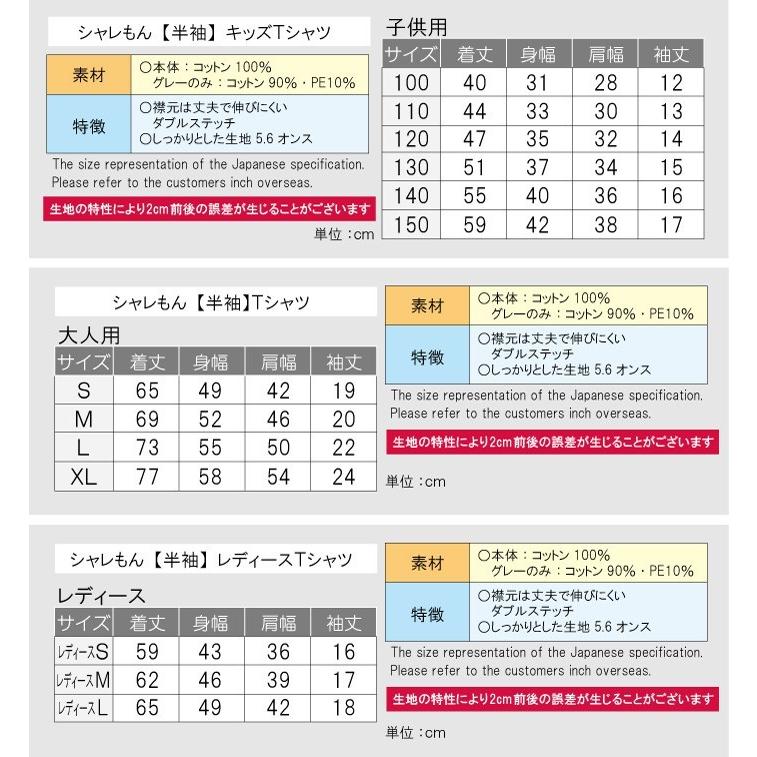 流行語 大賞 ノミネート おもしろ Tシャツ 2018 (背面プリント)(選べる8色 Tシャツ ボーっと生きさせてくれ　金落款:願) 新語 メンズ 面白い (E22) | シャレもん | 03