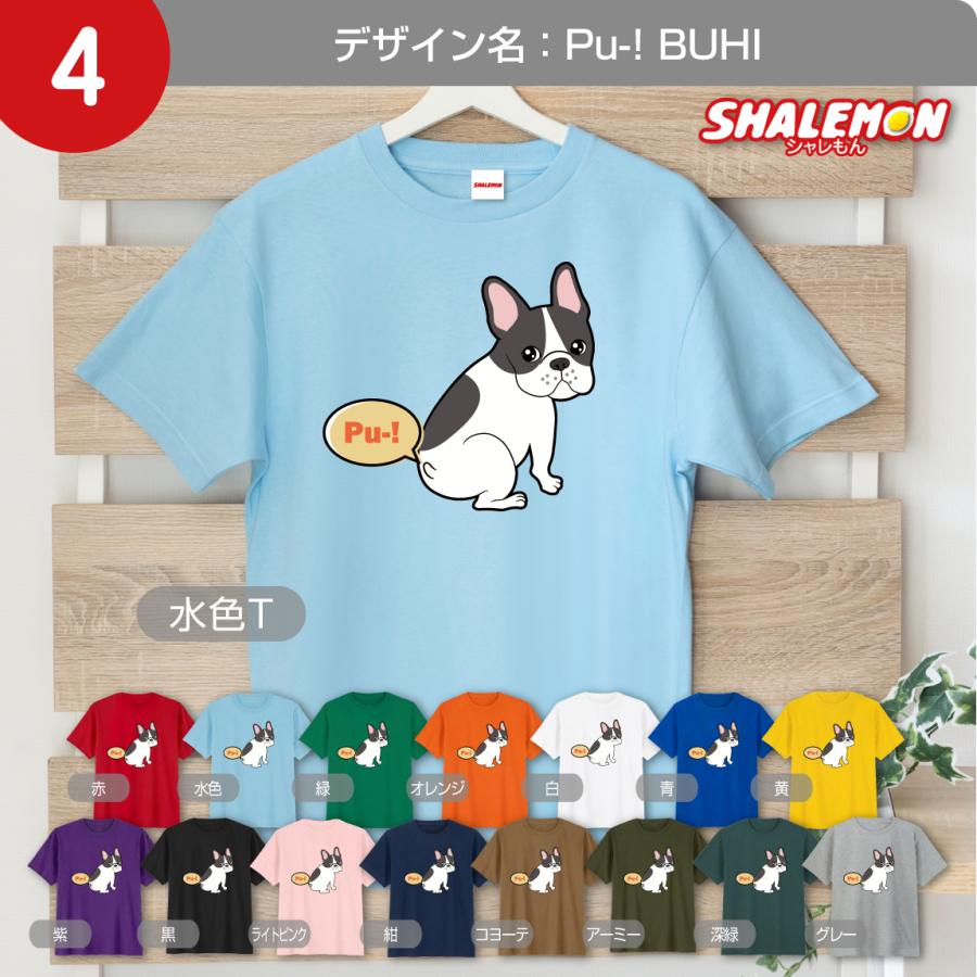 フレブルちゃんです(^^)他の方は購入しないで下さい シャレもん フレンチブルドッグ おもしろTシャツ ( フレブル 選べる