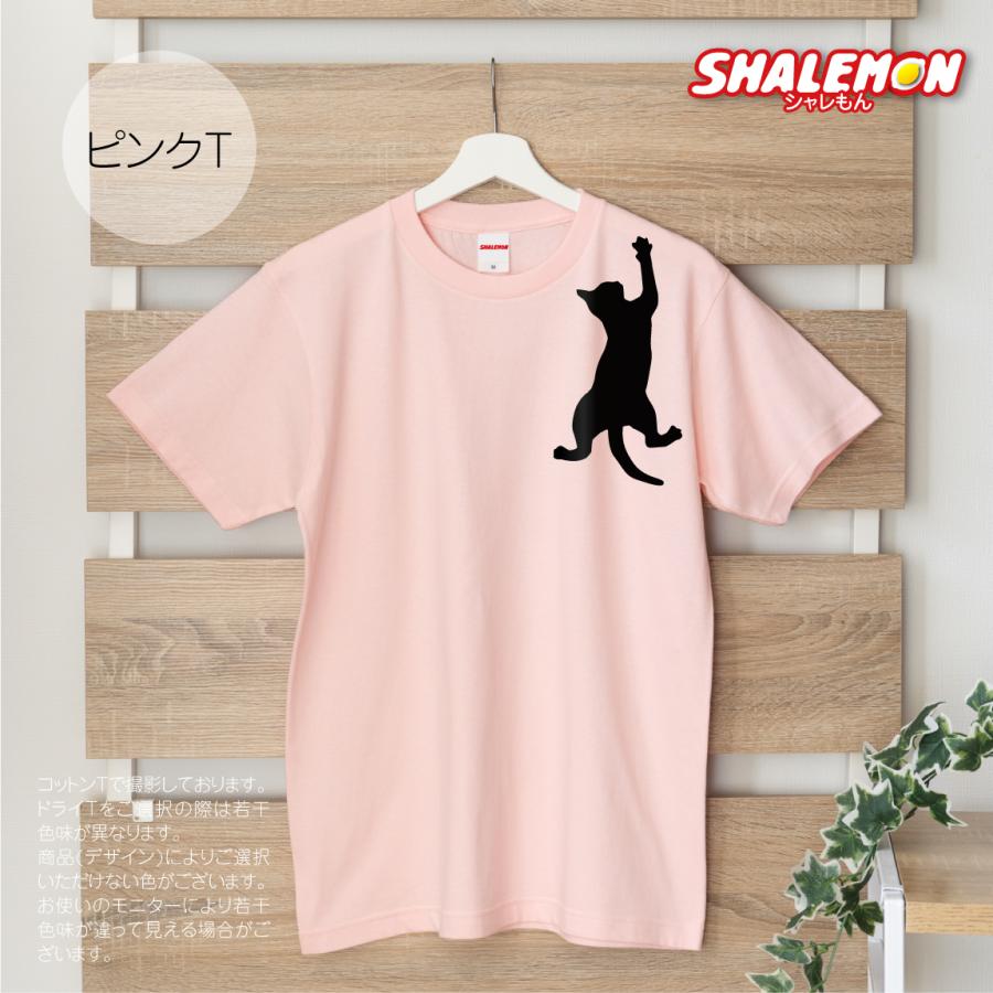 シャレもん 猫 ネコ 猫の日 グッズ 猫柄 ねこ 【 選べる 8色 Tシャツ