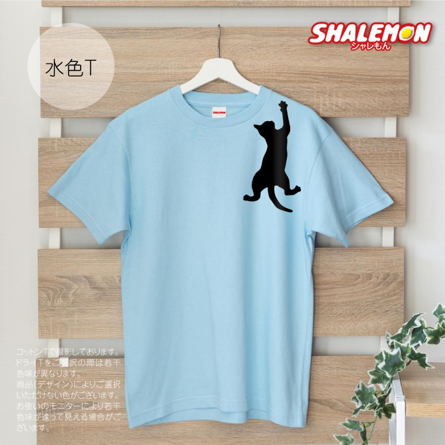 シャレもん 猫 ネコ 猫の日 グッズ 猫柄 ねこ 【 選べる 8色 Tシャツ