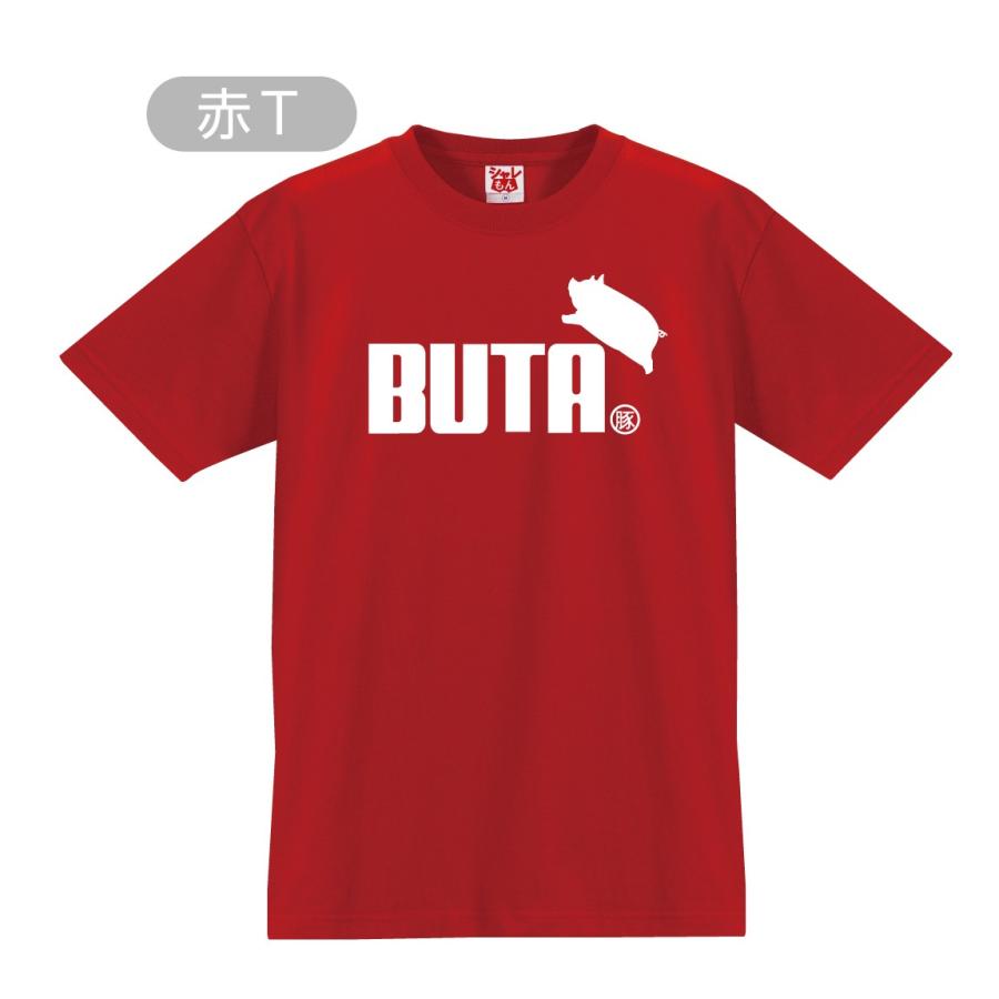 シャレもん アニマル おもしろ Tシャツ( 選べる8色 Tシャツ ブタ