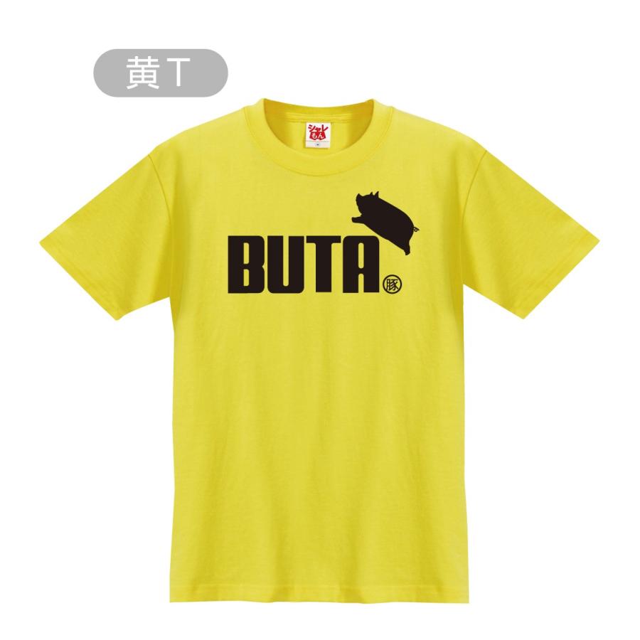 シャレもん アニマル おもしろ Tシャツ( 選べる8色 Tシャツ ブタ