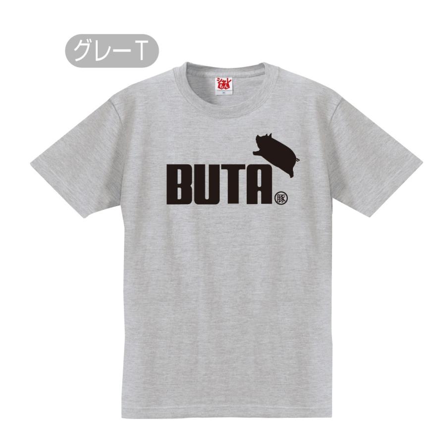 シャレもん アニマル おもしろ Tシャツ( 選べる8色 Tシャツ ブタ