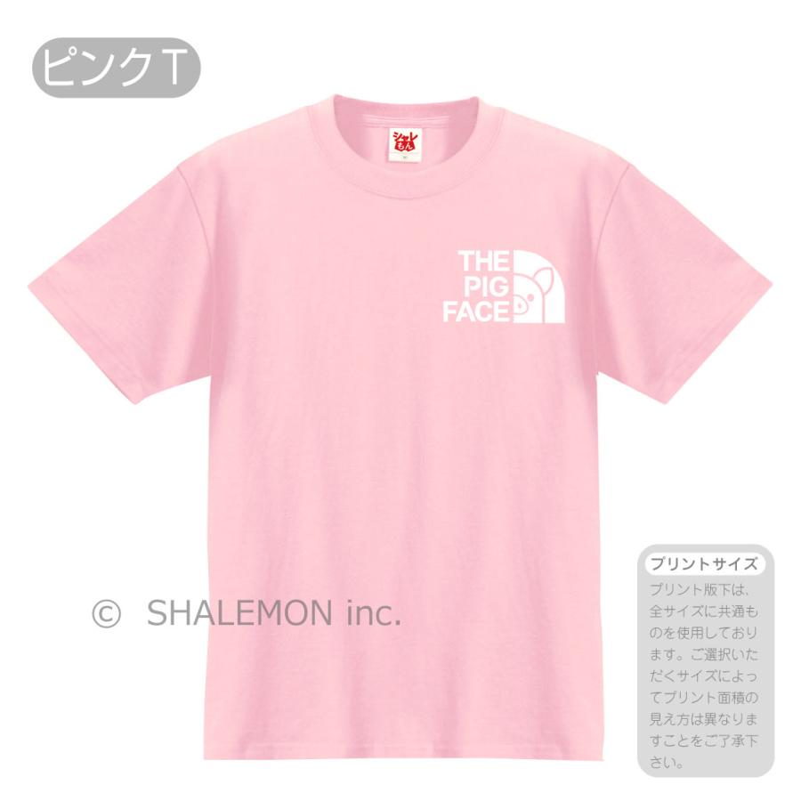 シャレもん ブタ アニマル おもしろ Tシャツ ( 選べる8カラー ブタ