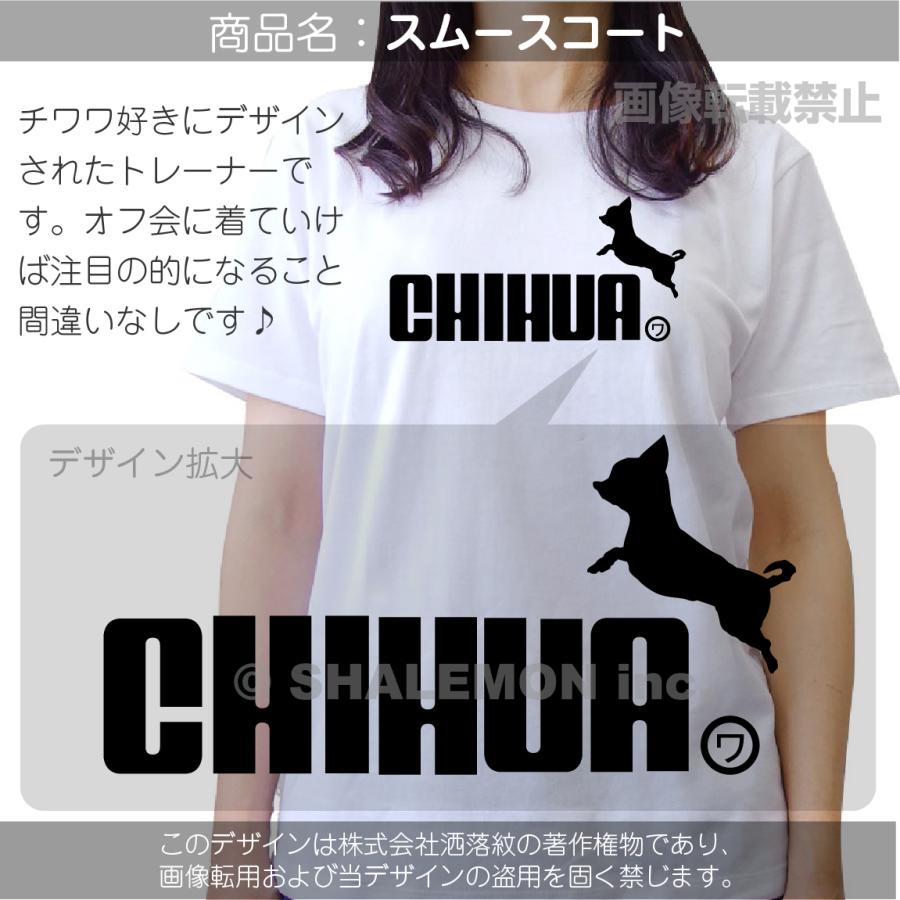 シャレもん チワワ アニマル グッズ 服 Tシャツ ( チワワ ジャンプ
