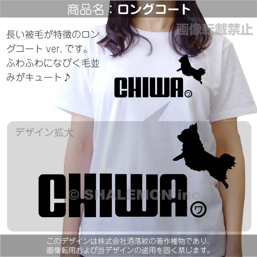 シャレもん チワワ アニマル グッズ 服 Tシャツ ( チワワ ジャンプ