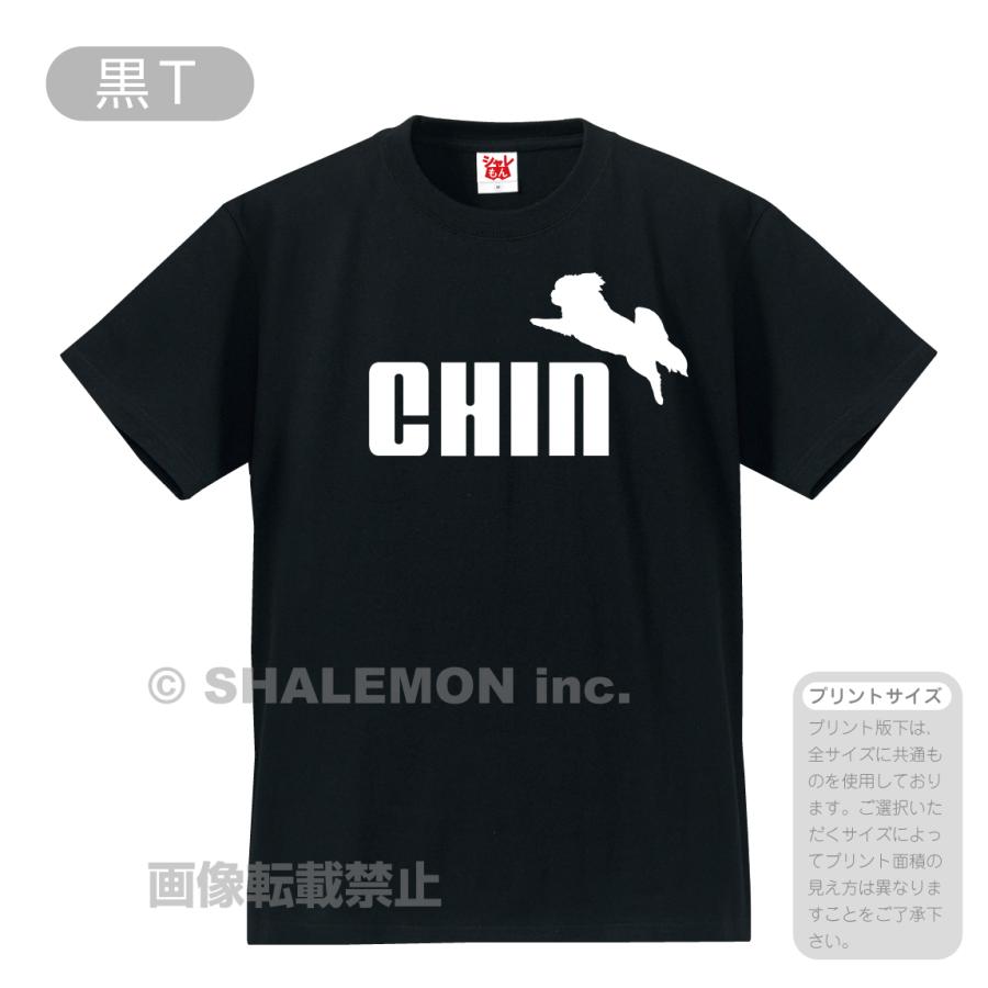 犬 いぬ tシャツ アニマル ( 選べる8カラー Tシャツ 狆 ジャンプ ) おもしろ プレゼント 雑貨 グッズ 面白い シャレもん｜shalemon｜04