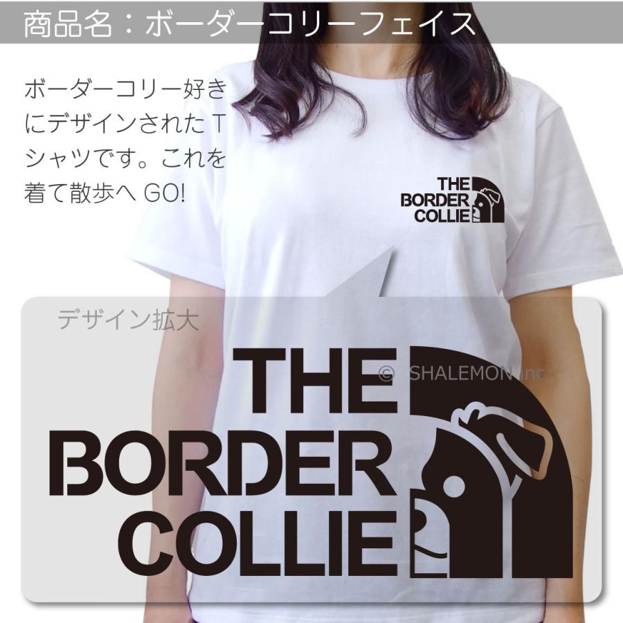 犬 Tシャツ アニマル 選べる8カラー ｔシャツ ボーダーコリー フェイス 服 おもしろ プレゼント 雑貨 グッズ 面白い シャレもん P4 Tscs8c Collieface シャレもんヤフーショッピング店 通販 Yahoo ショッピング