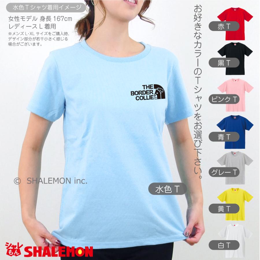 シャレもん 犬 tシャツ アニマル ( 選べる8カラー Tシャツ ボーダー
