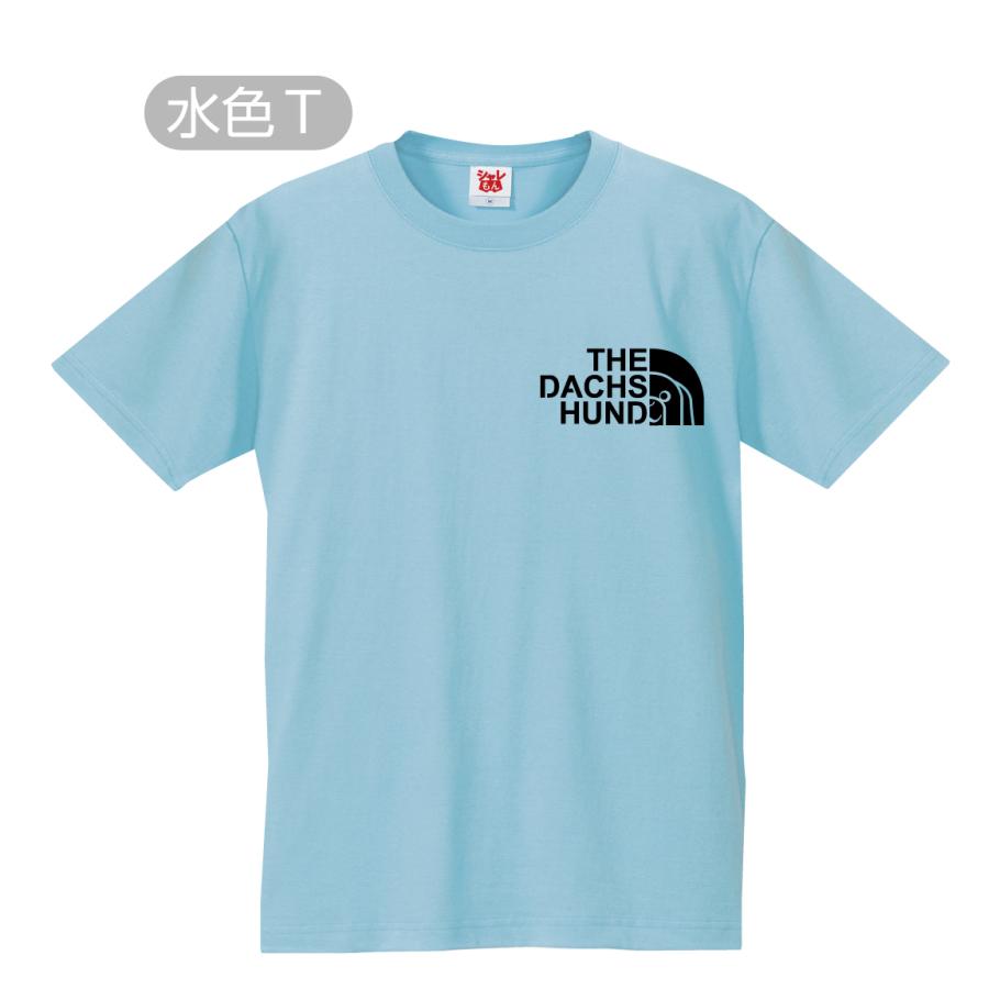 ダックスフンド tシャツ ( 選べる8カラー Tシャツ ダックスフェイス ) おもしろ プレゼント 雑貨 グッズ 面白い シャレもん /P4｜shalemon｜10