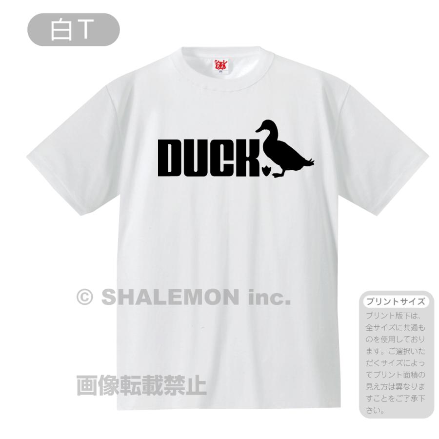 シャレもん アヒル おもしろ tシャツ 【 選べる8色 Tシャツ ダック