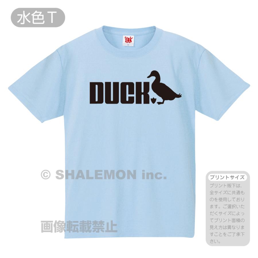 シャレもん アヒル おもしろ tシャツ 【 選べる8色 Tシャツ ダック
