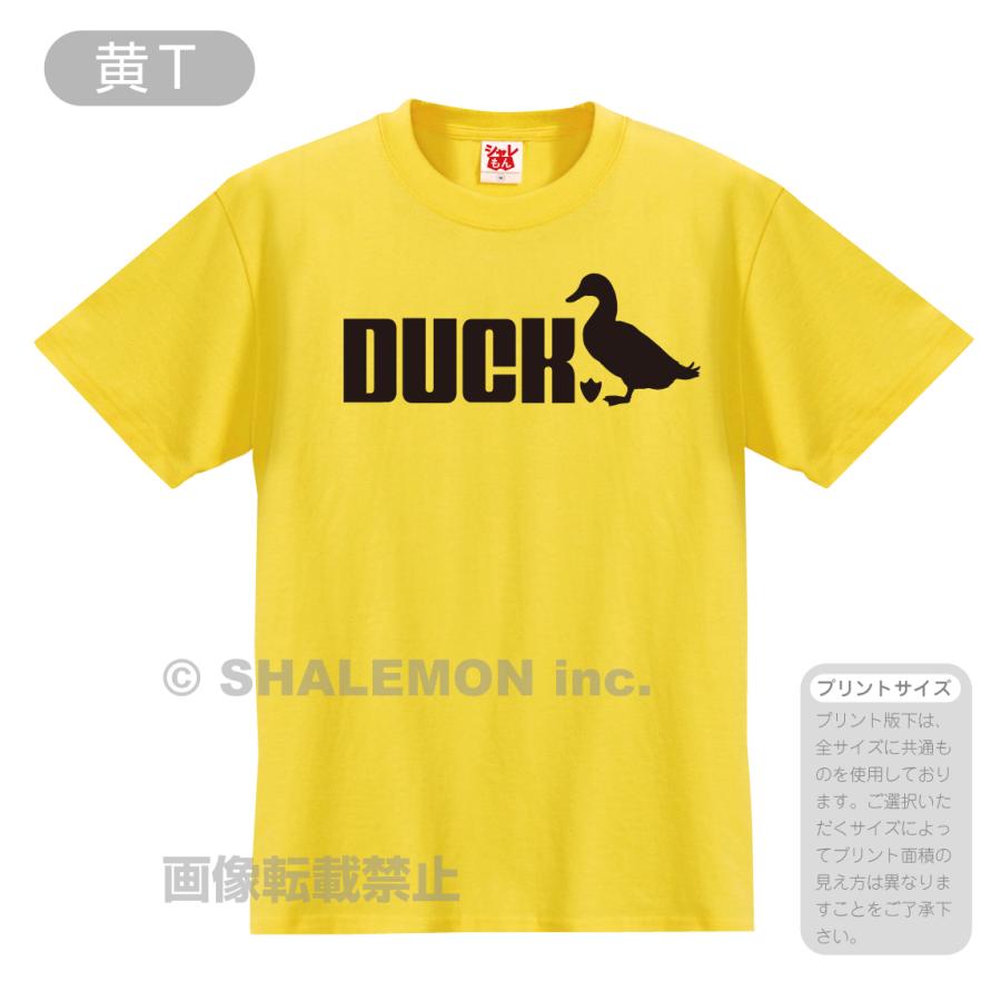 シャレもん アヒル おもしろ tシャツ 【 選べる8色 Tシャツ ダック