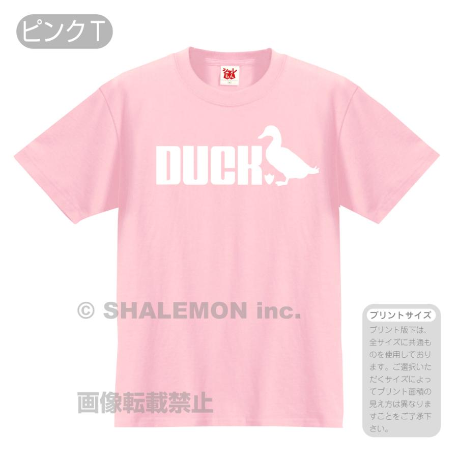 シャレもん アヒル おもしろ tシャツ 【 選べる8色 Tシャツ ダック