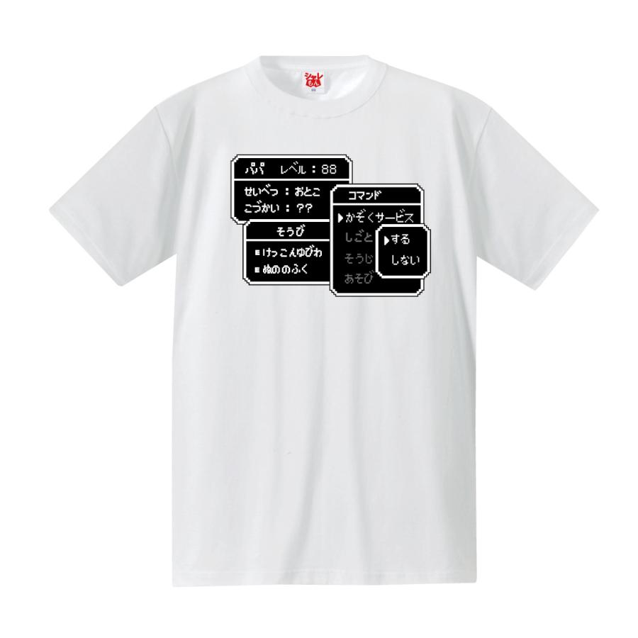 シャレもん 父の日 プレゼント ギフト ( Tシャツ コマンド レベル88