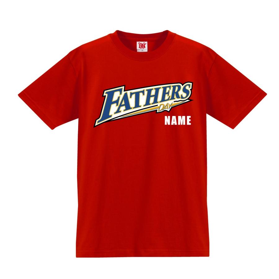 父の日 名入れ プレゼント ギフト おもしろ ｔシャツ 名入れ 野球 Fathers Day ファイターズ 選手 ユニフォーム C7 Tscs8c Fatheryakyu シャレもんヤフーショッピング店 通販 Yahoo ショッピング