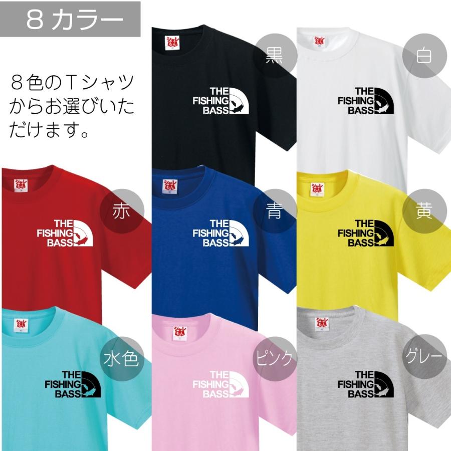 シャレもん アニマル おもしろtシャツ 選べる8色 Tシャツ The Fishing Bass フェイス バス釣り 釣り ブラックバスルアー ロッド ワーム 雑貨 Q7 Tscs8c Fishingbass シャレもんヤフーショッピング店 通販 Yahoo ショッピング