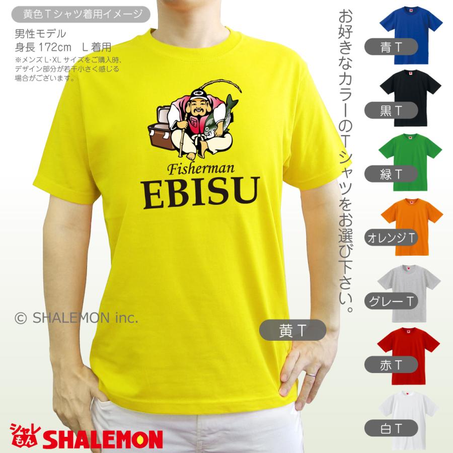 父の日 Tシャツ おもしろ 釣り 父 ｔシャツ フィッシング エビス ブラックバス ルアー ロッド ワーム 面白い プレゼント 雑貨 グッズ 男性 しゃれもん Tscs8c Fishingebisu シャレもんヤフーショッピング店 通販 Yahoo ショッピング