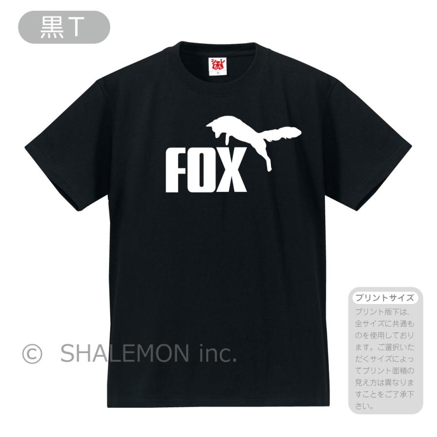 シャレもん キツネ Tシャツ アニマル ( ジャンプ 選べる8カラー