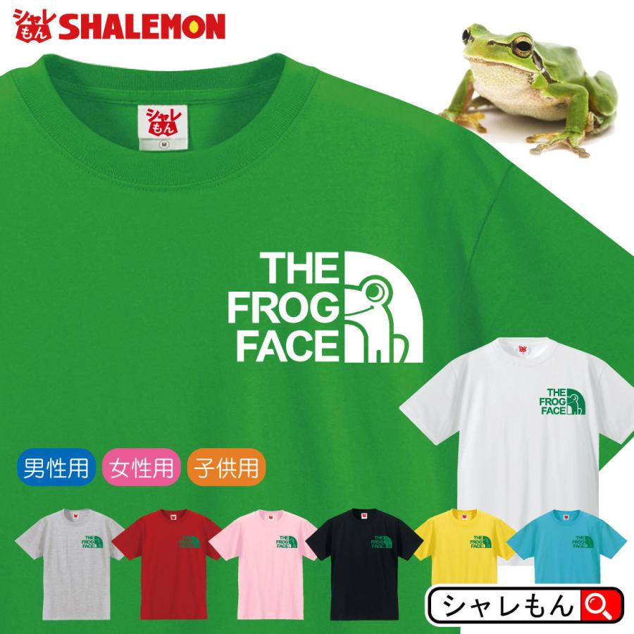 かえる Tシャツ おもしろ カエル フロッグ フェイス 選べる8カラー ケロケロ おたまじゃくし しゃれもん Tscs8c Frogface シャレもんヤフーショッピング店 通販 Yahoo ショッピング